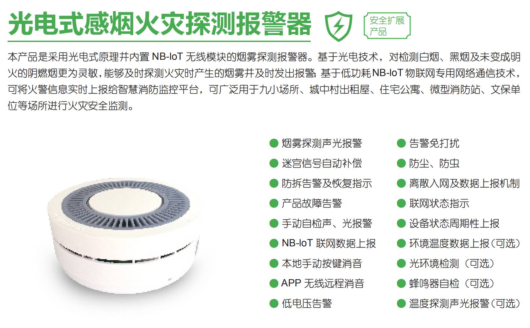 聪明用电宁静预警羁系平台“睿卫士” 聪明用电宁静预警羁系平台“睿卫士”